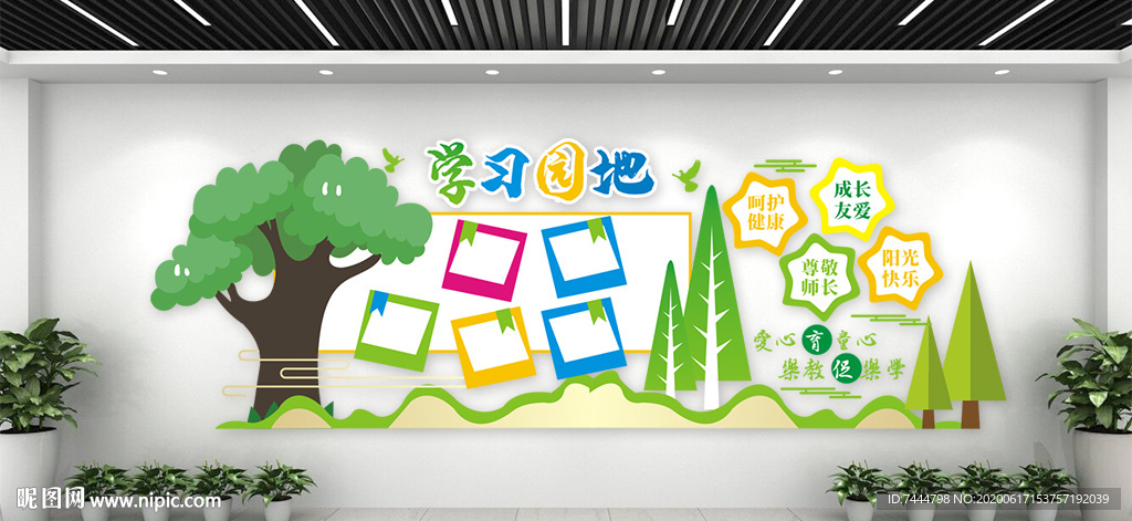 卡通幼儿园文化墙照片墙