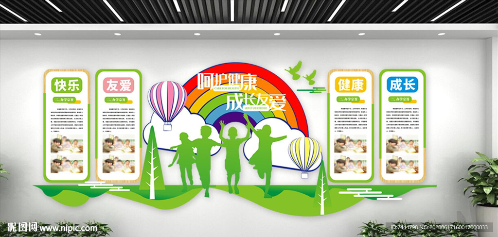 卡通幼儿园健康文化墙