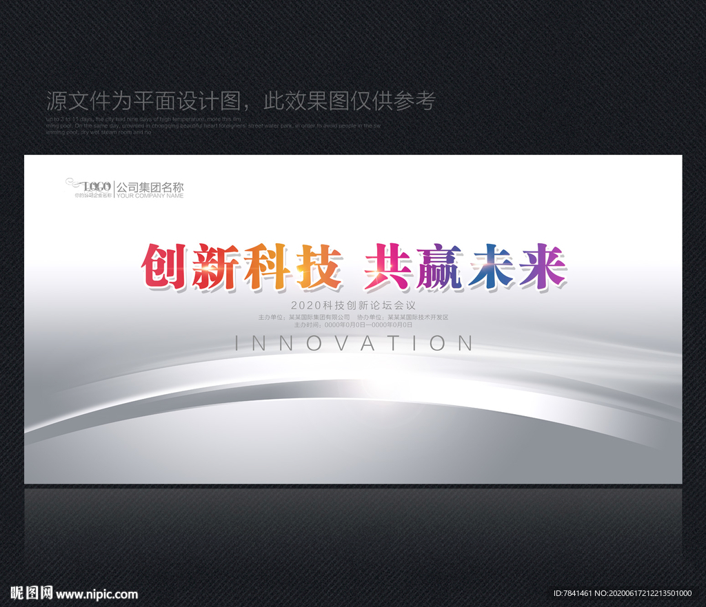 背景板企业背景板背景板设计