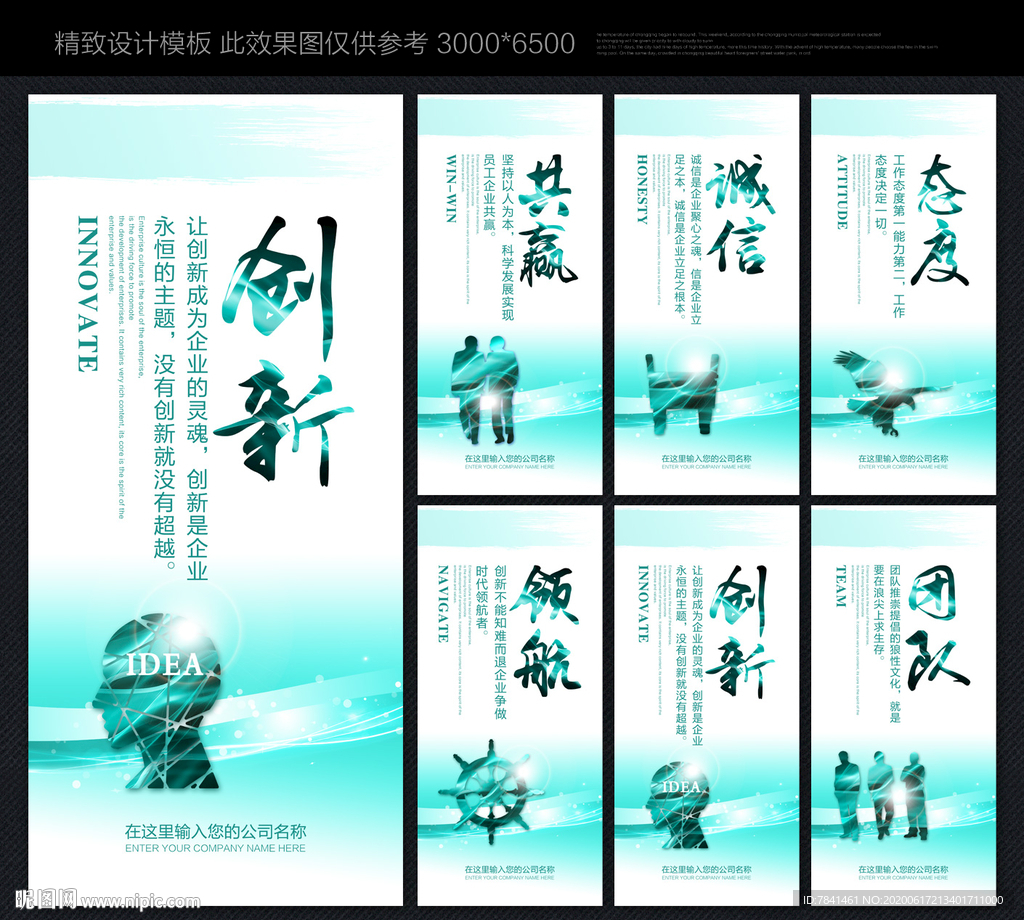 企业文化 企业文化标语