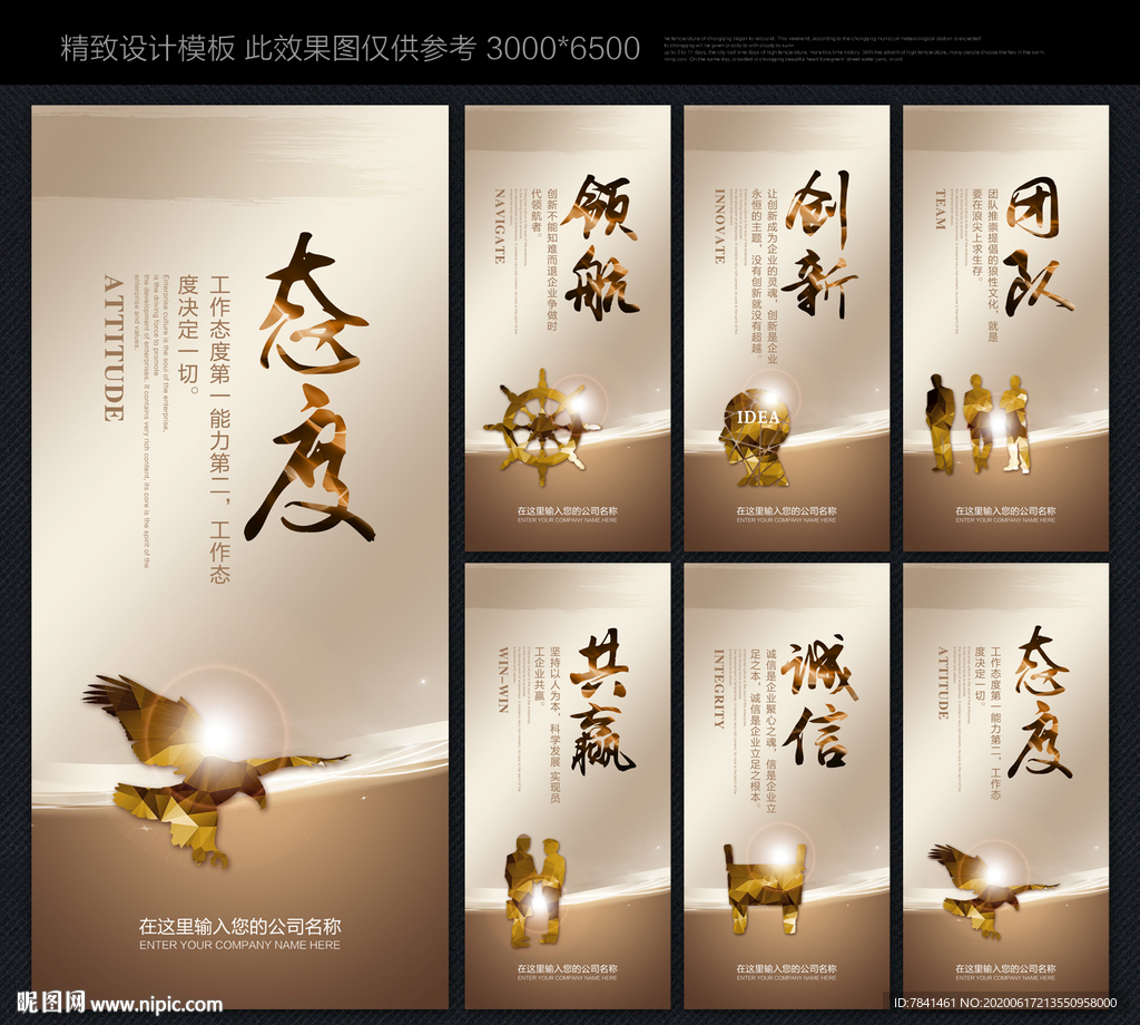 企业标语展板