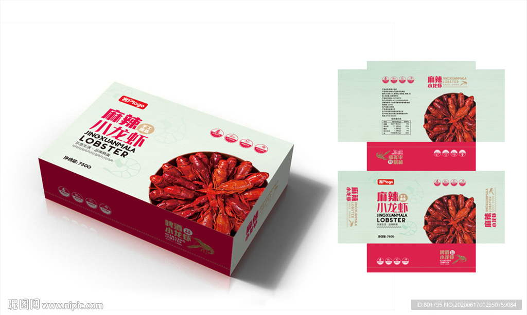 高清龙虾包装 啤酒龙虾麻辣龙虾