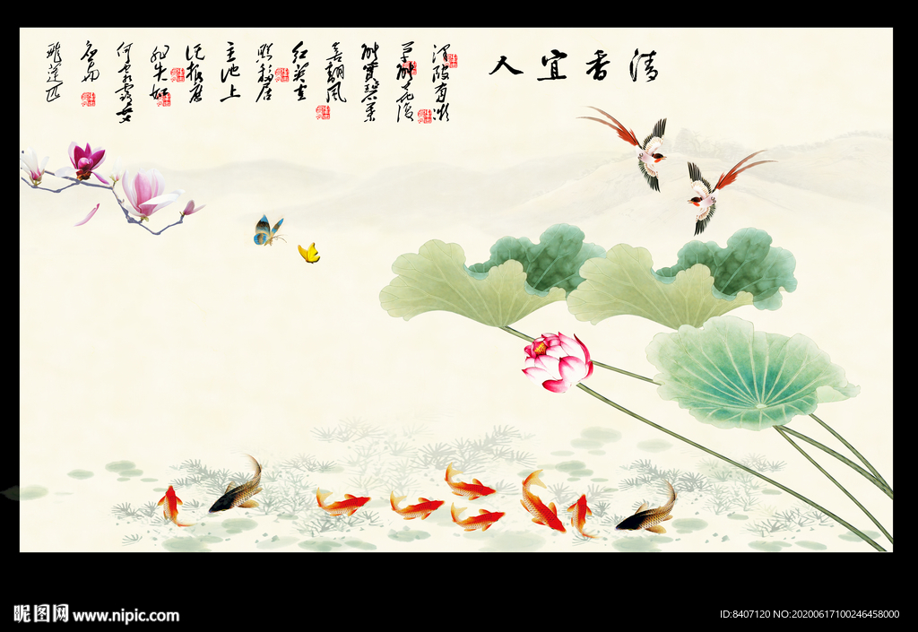 国画荷花