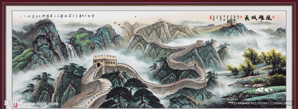 长城国画长城