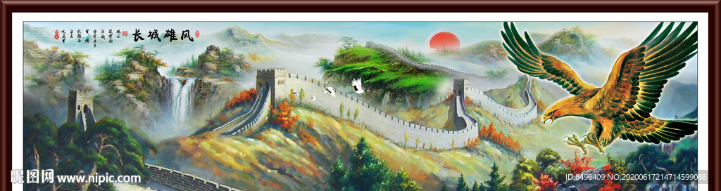 长城国画长城