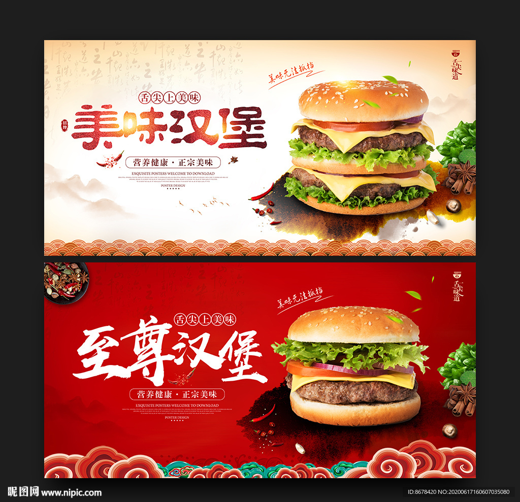 汉堡