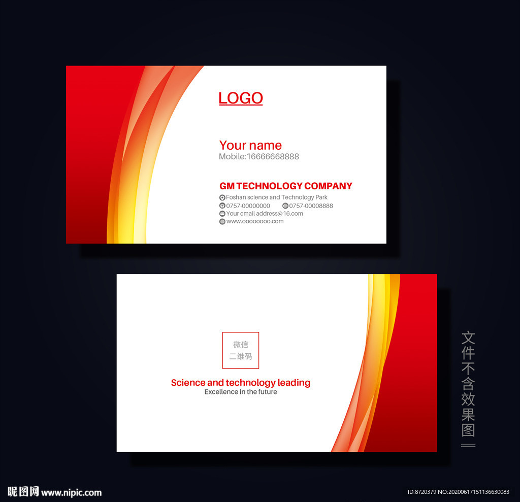 红色名片 企业名片