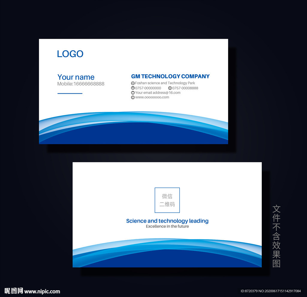 蓝色名片 企业名片 公司名片