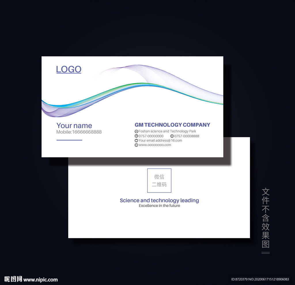 蓝色名片 企业名片 公司名片