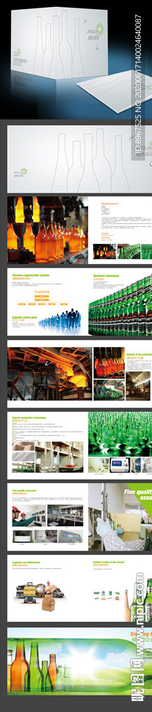 企业画册  玻璃制品 啤酒瓶