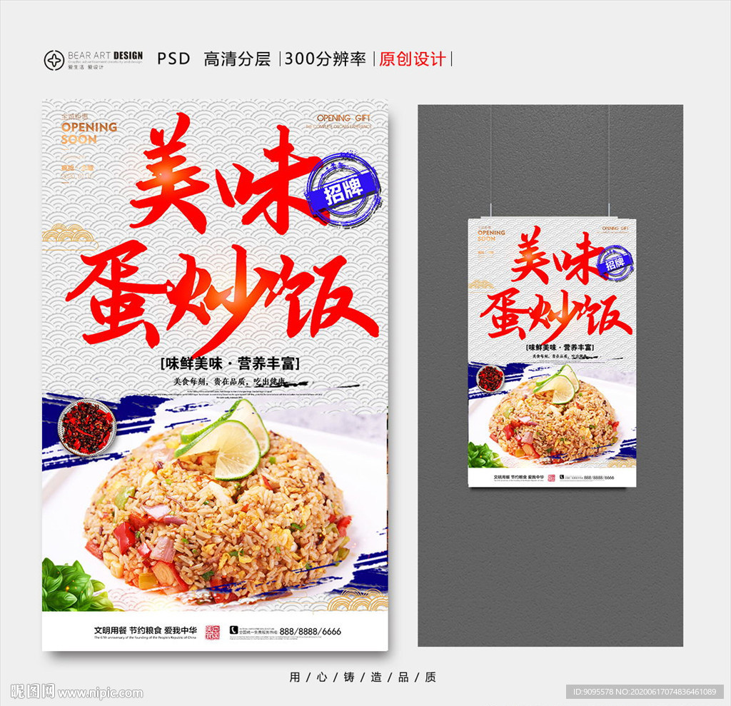 蛋炒饭