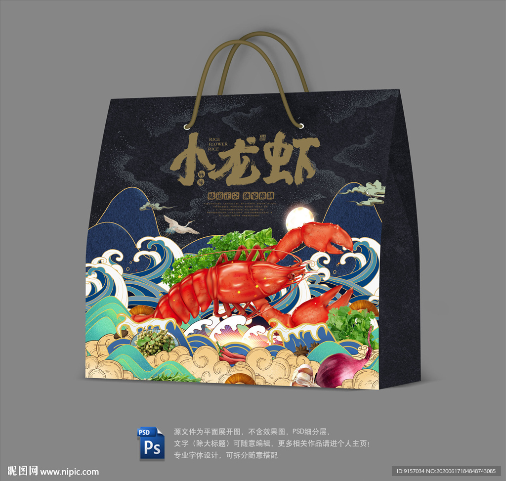 小龙虾包装  小龙虾手提袋