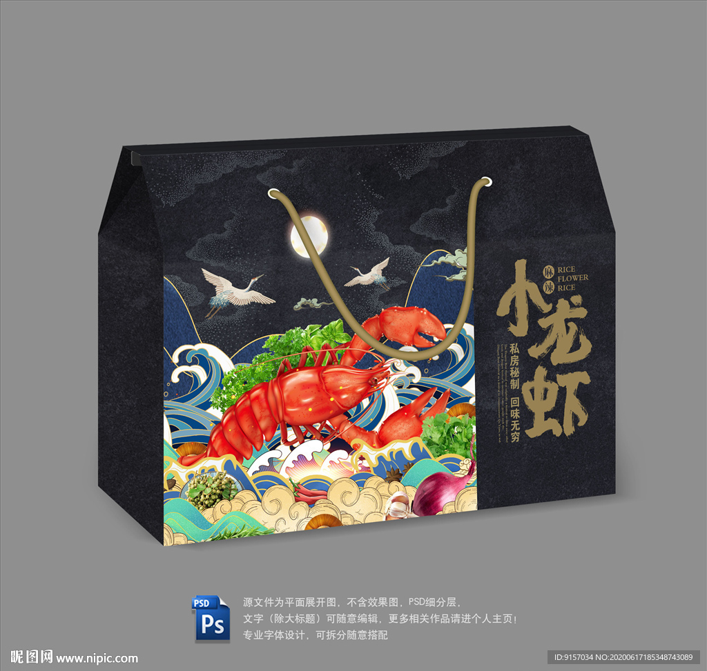 小龙虾调料包装 小龙虾包装