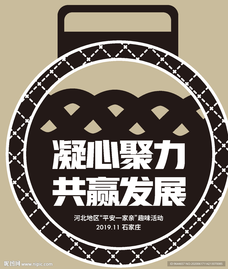 运动会 奖牌 趣味活动 奖章