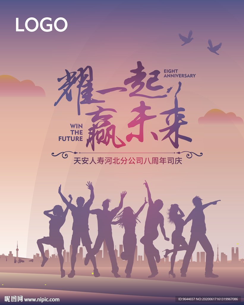 团队 海报 共赢