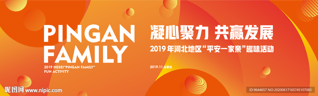 趣味 活动 竞赛 比赛 主视觉