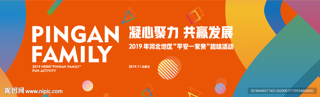 趣味 活动 竞赛 比赛 主视觉