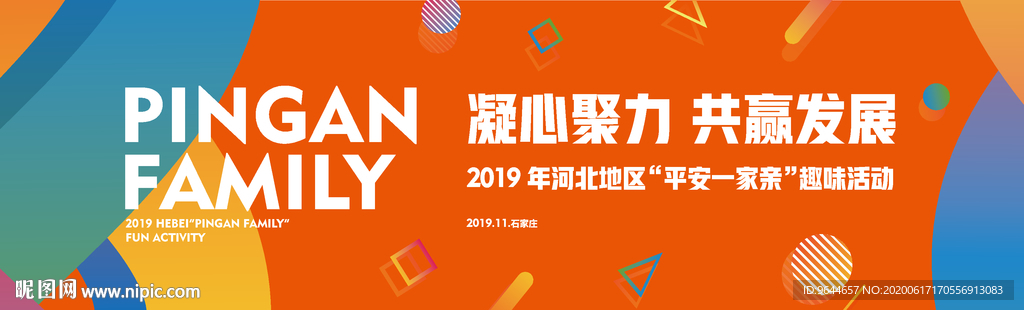 趣味 活动 竞赛 比赛 主视觉