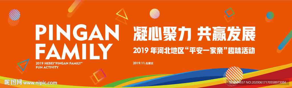 趣味 活动 竞赛 比赛 主视觉