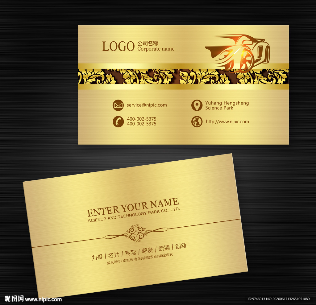 汽车名片 汽修名片 婚车名片