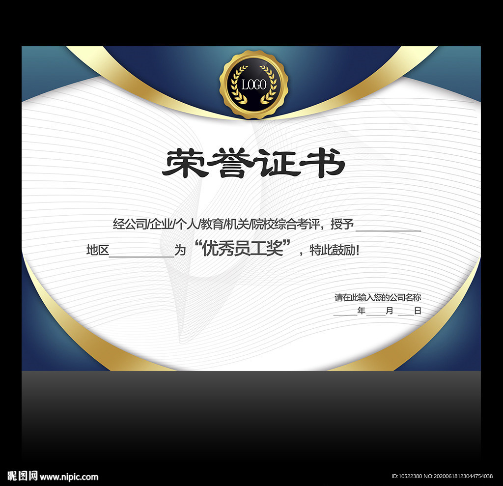 荣誉证书