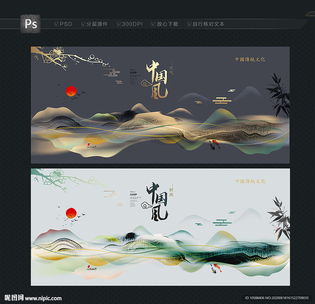 中国风展板