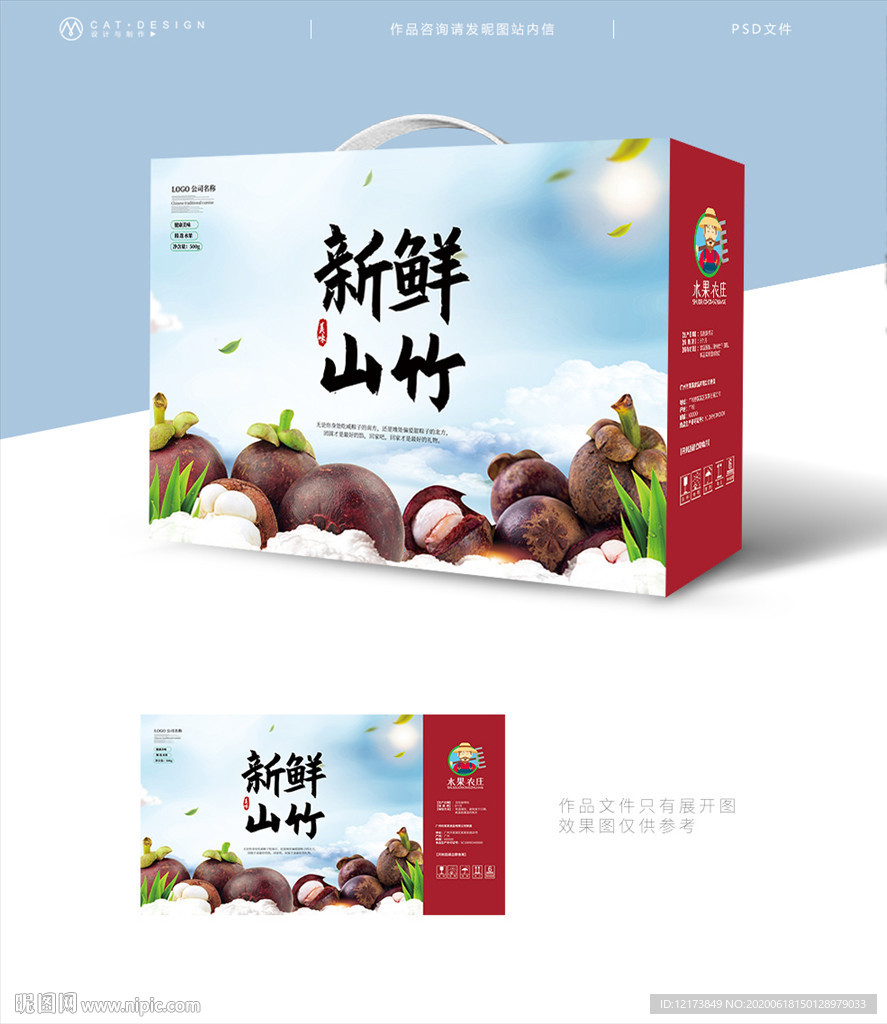 山竹包装