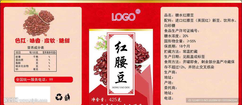 红腰豆