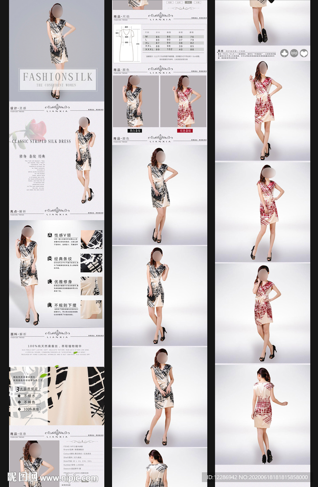 女装详情页
