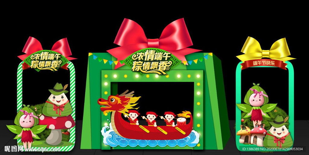 端午节美陈