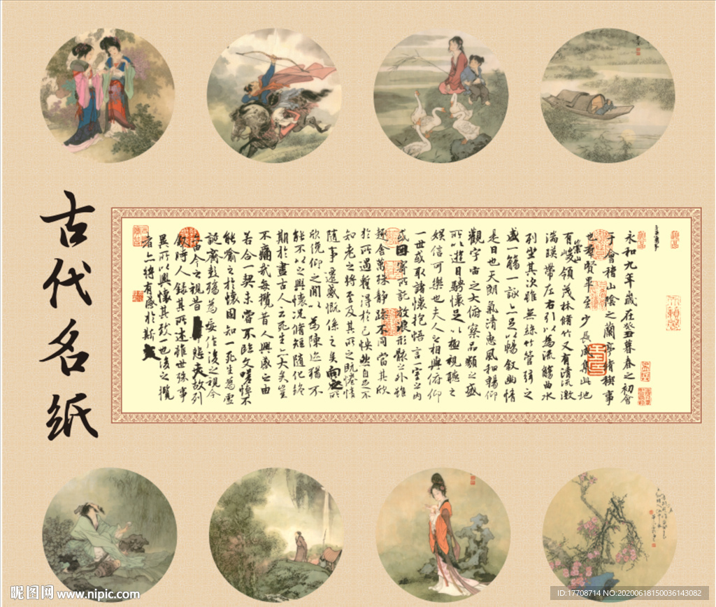 通用四尺简包宣纸