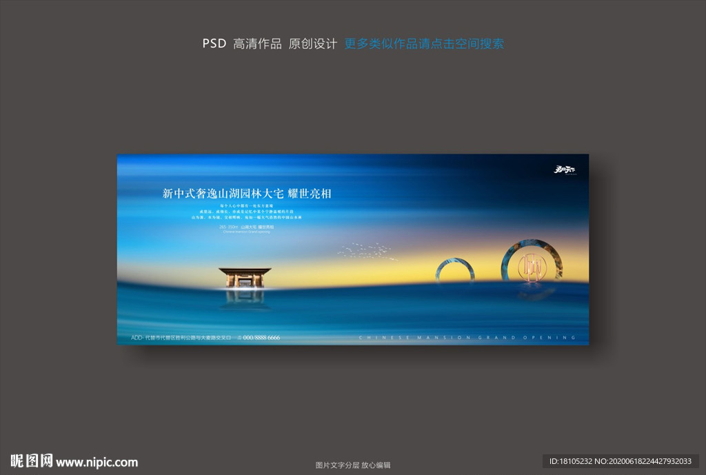 高端地产