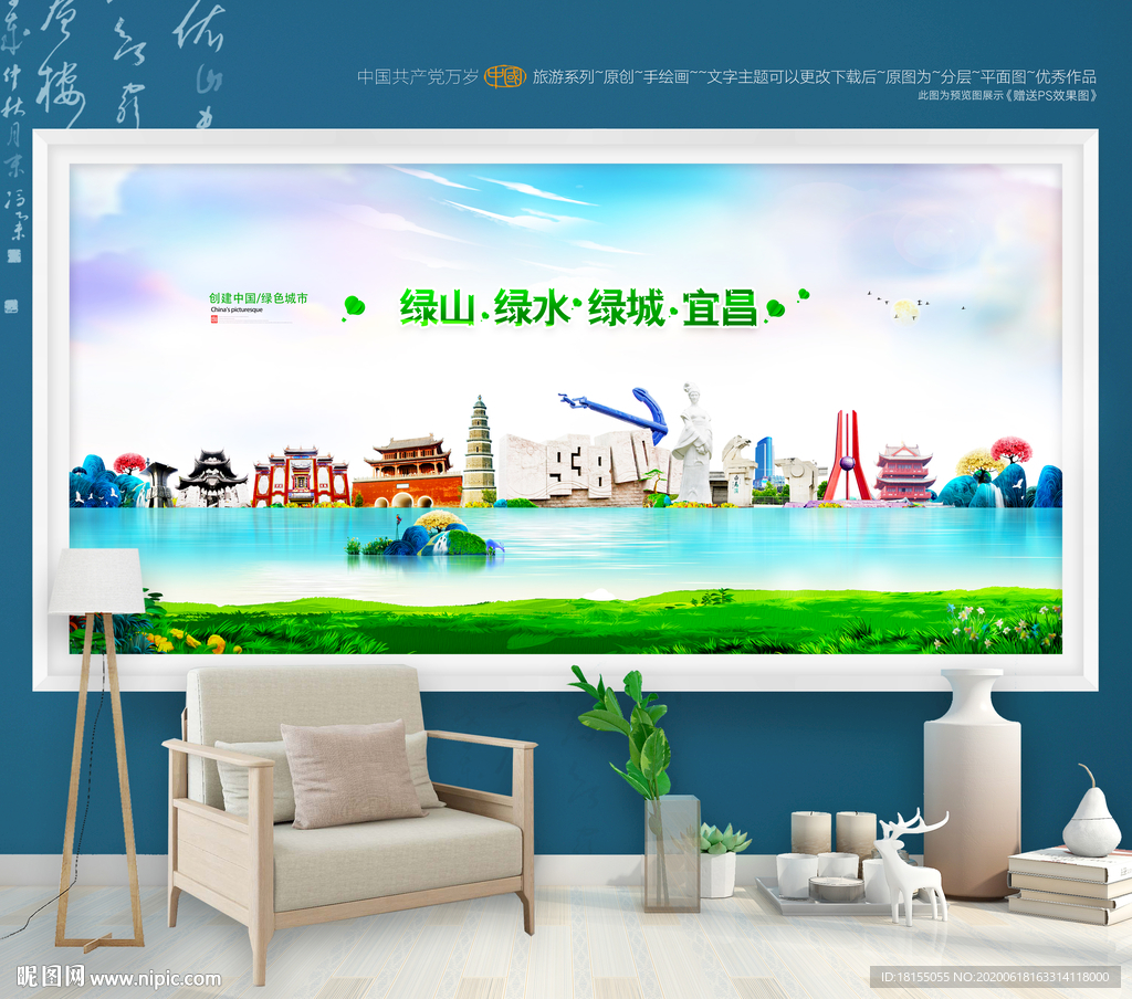 宜昌