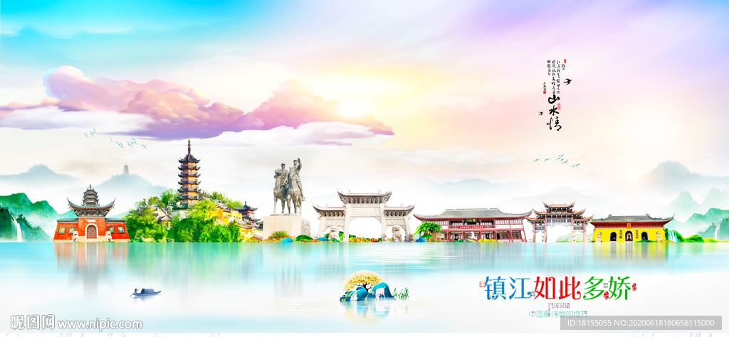 镇江