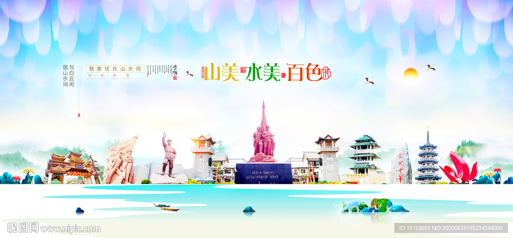 百色