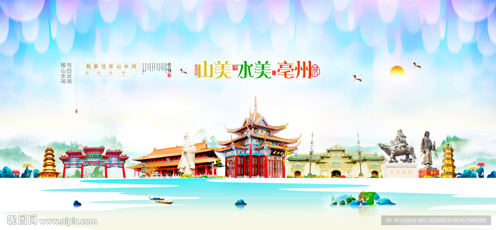 亳州