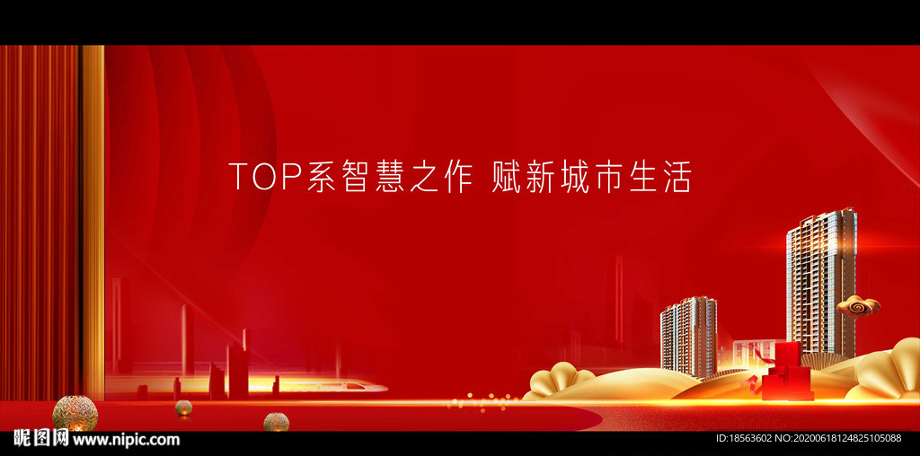 地产红色主画面