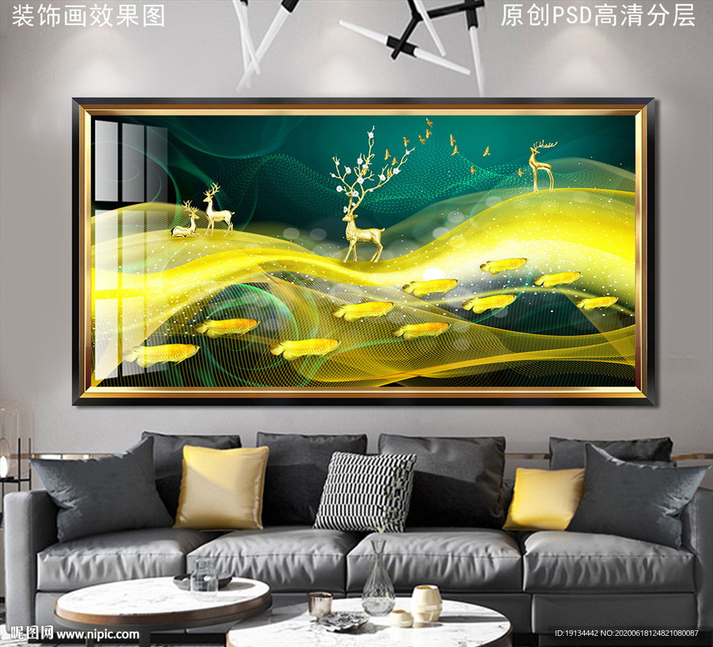 新中式山水客厅装饰画