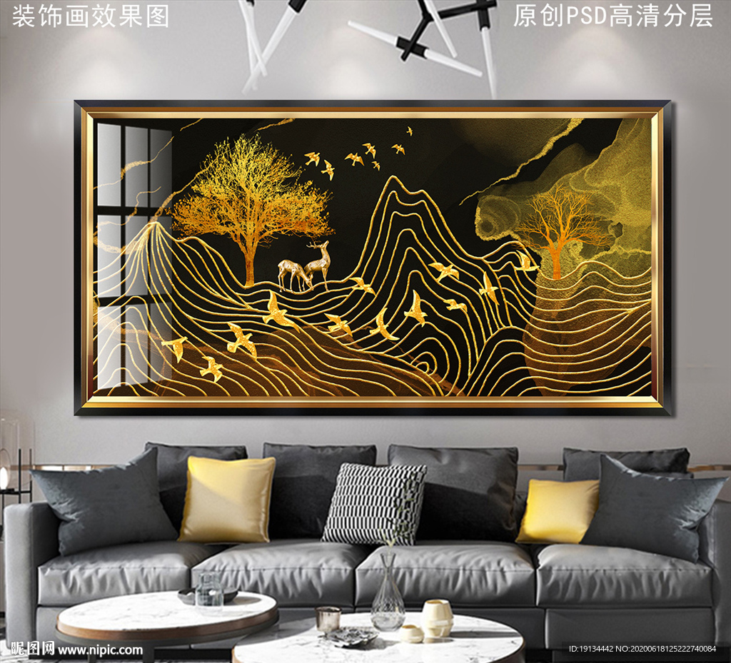 新中式山水客厅装饰画