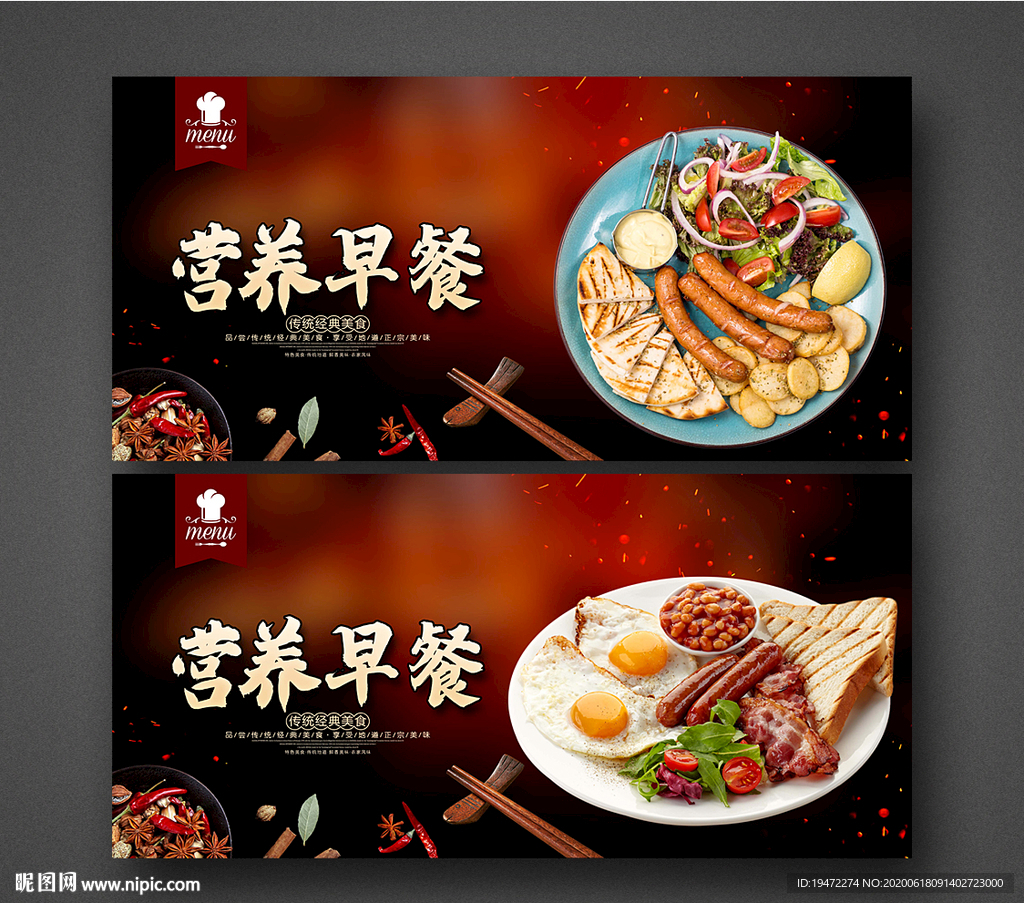 早餐