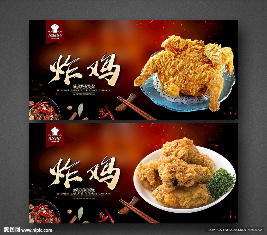 炸鸡