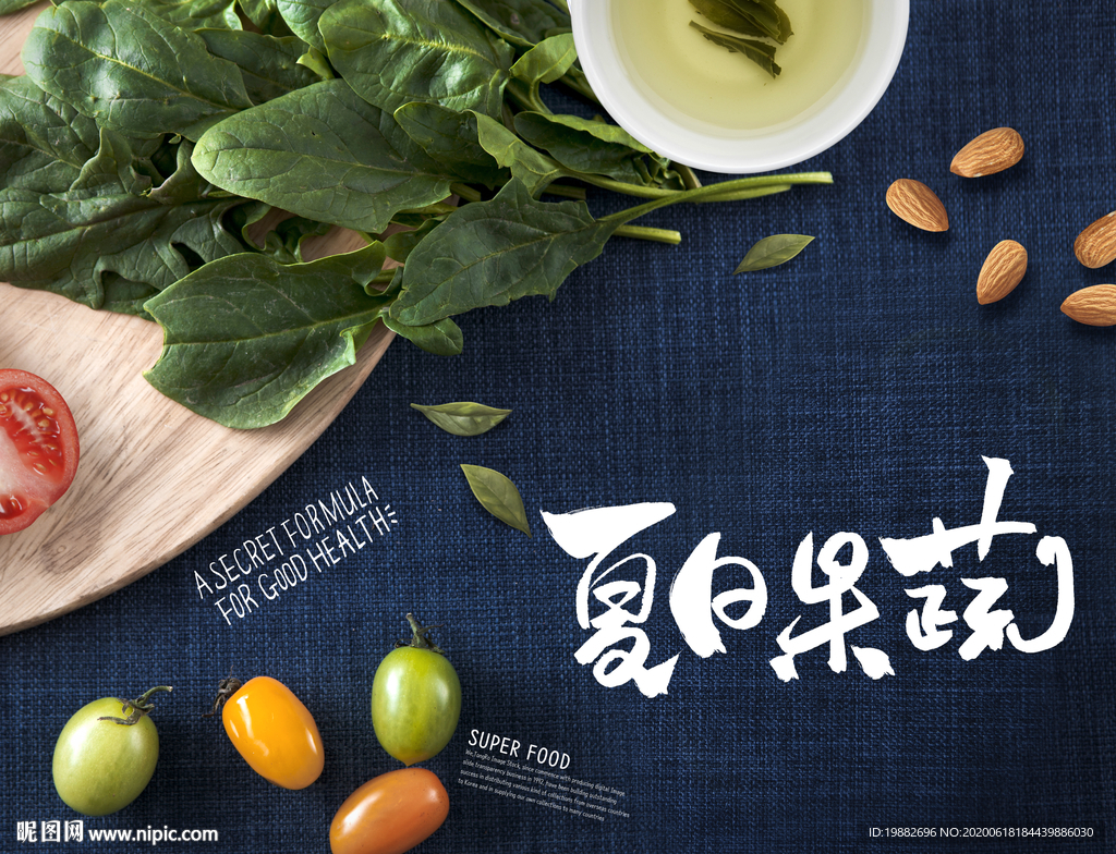 蔬菜海报