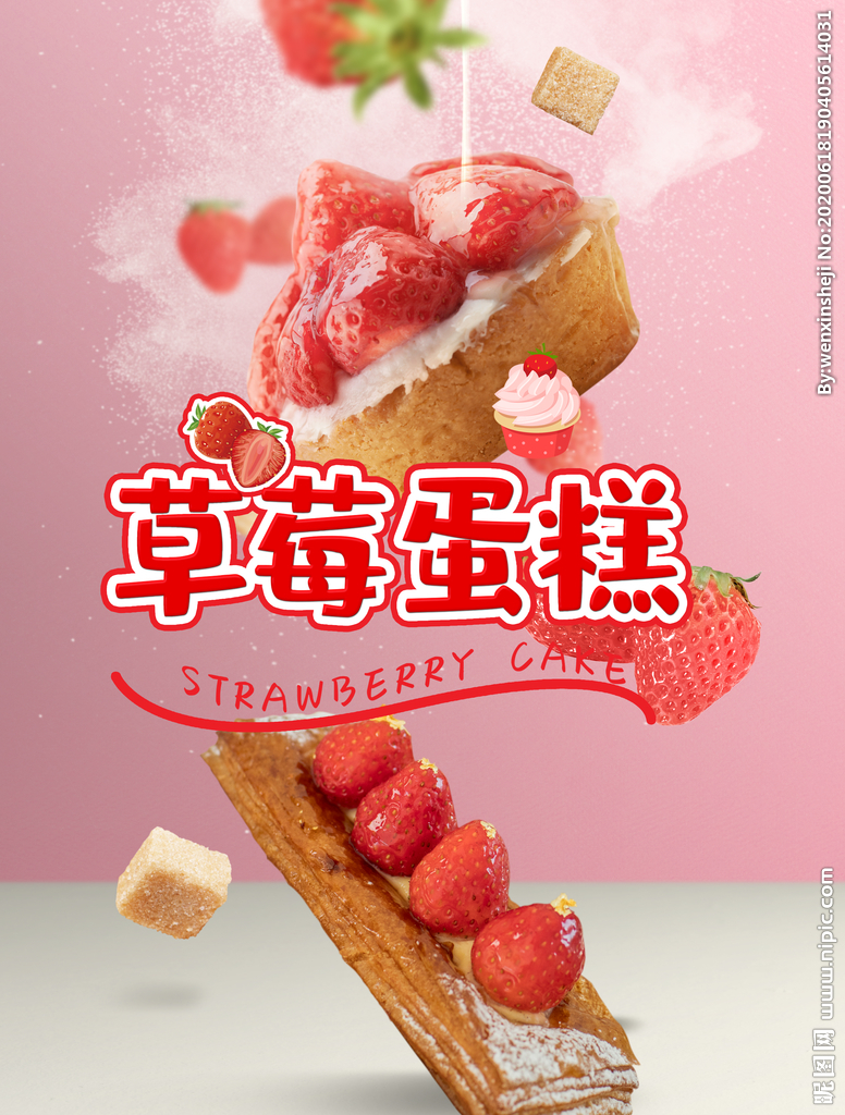 蛋糕海报 草莓蛋糕 草莓 烘焙
