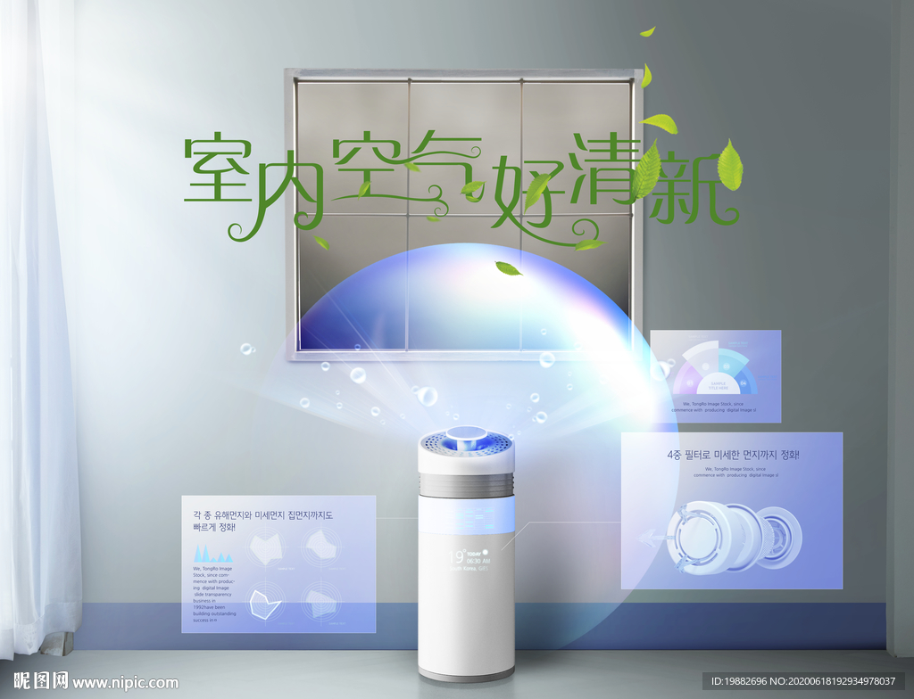 空气净化器海报