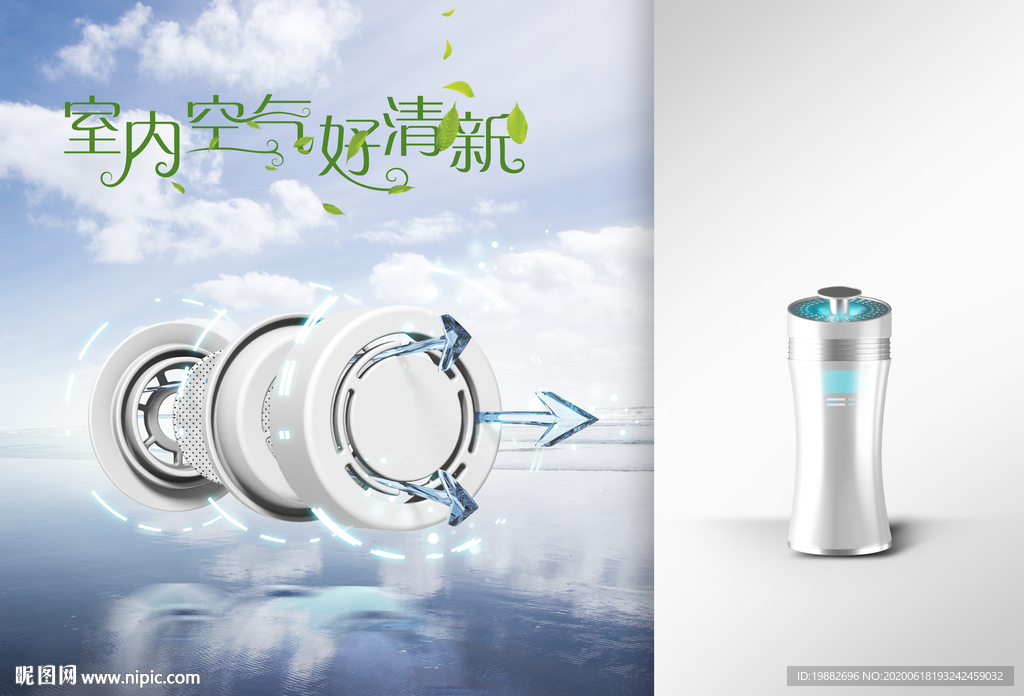 空气净化器海报