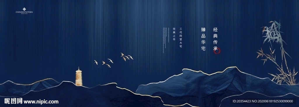 新中式地产