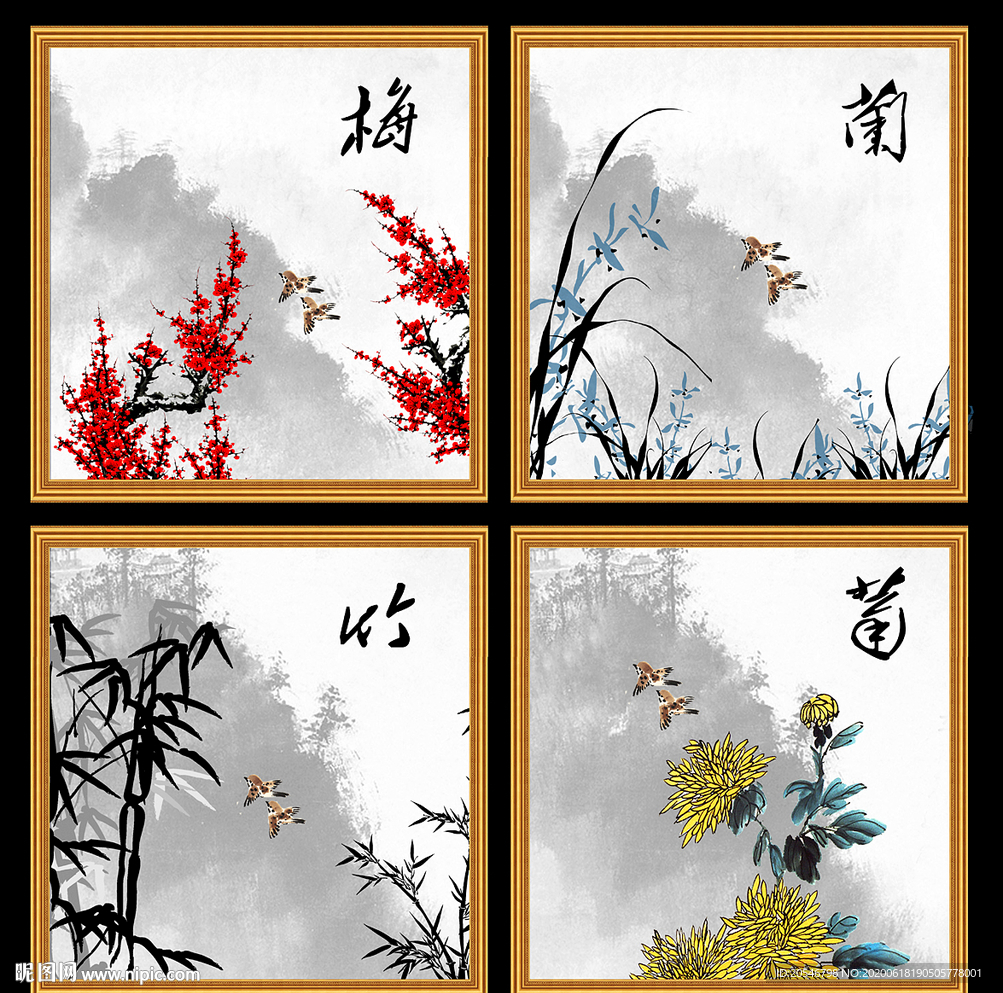 梅兰竹菊