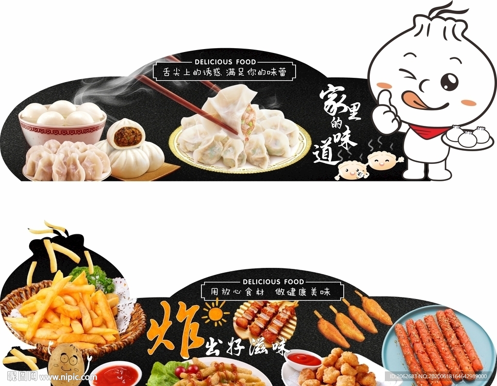 异形牌