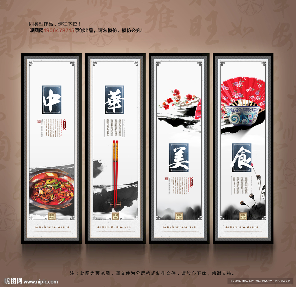 美食