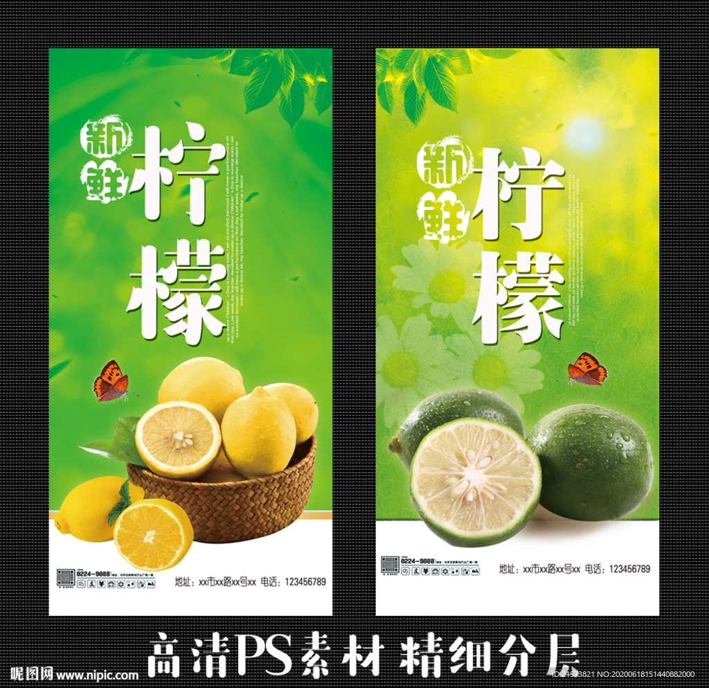 柠檬